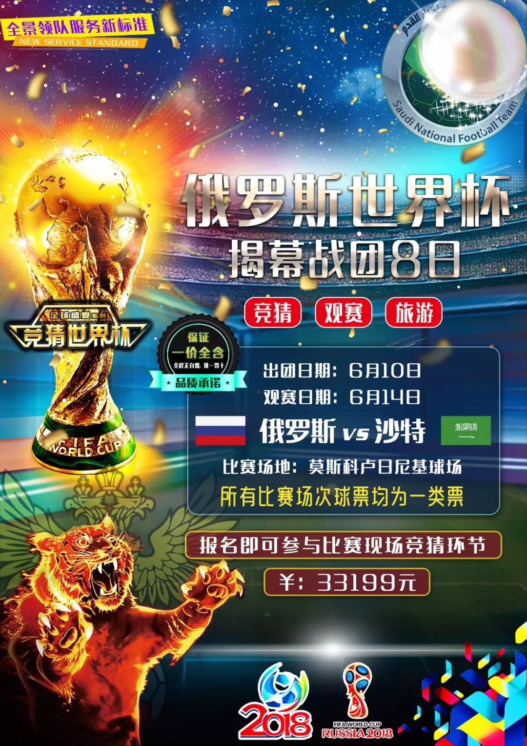的比赛中
